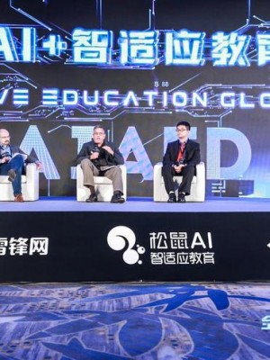 AI教育论坛：AI+教育内容为先 需要新数据集衡量学习效率 | 全球AI+智适应教育峰会
